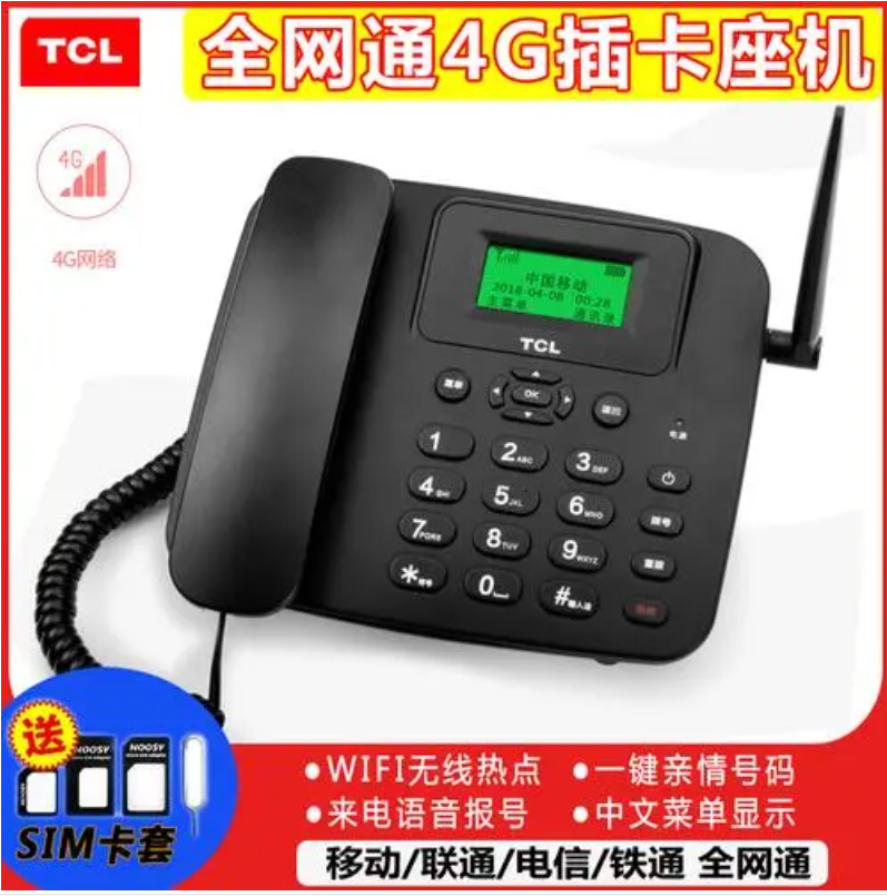 广元联通网通固话资费 广元联通固定电话标准资费