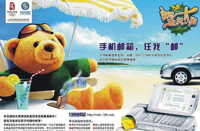 手机如何注册139邮箱 申请时需要注意什么 手机如何注册139邮箱 申请时需要注意什么